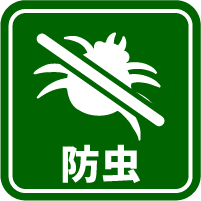 防虫アイコン