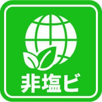 非塩ビ機能アイコン