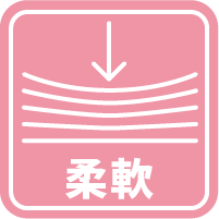 柔軟性アイコン