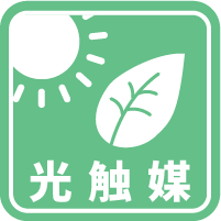 光触媒アイコン