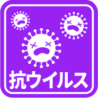 抗ウイルスアイコン