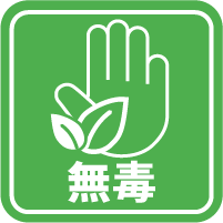無毒アイコン