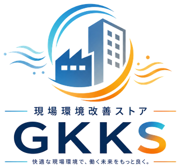 現場環境改善ストア