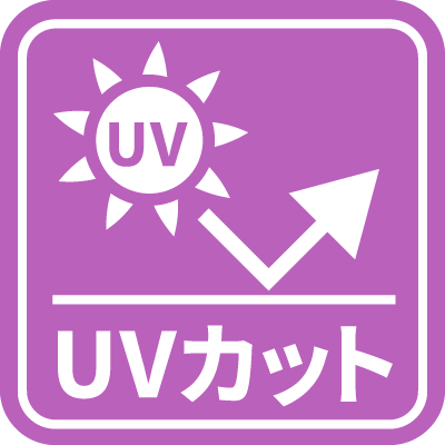 UVカット
