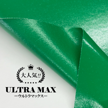 大人気‼　ULTRA MAX（ウルトラマックス）