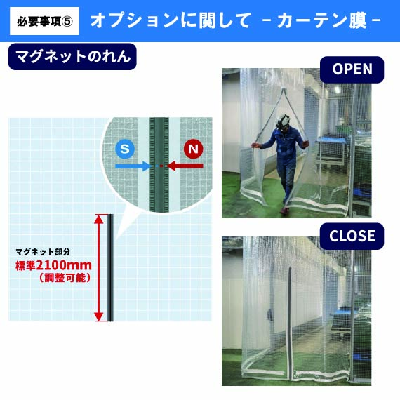 【フルオーダー】糸入りビニールカーテンセット(レール・部材一式付) - 画像 (6)