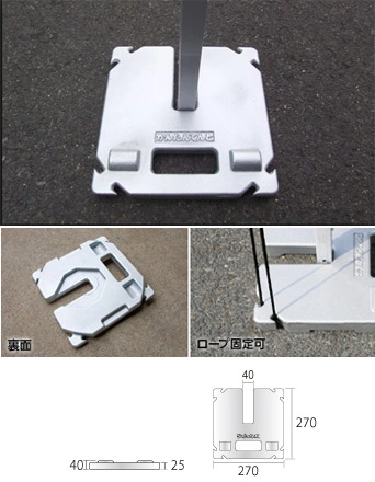 かんたんてんと加重プレート10kg