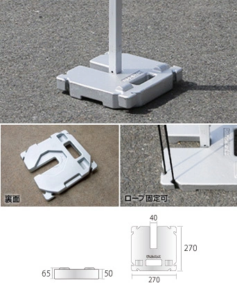 かんたんてんと加重プレート20kg