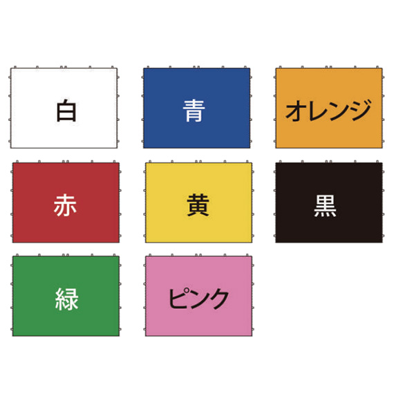 <オプション>かんたんテント横幕カラー