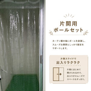 間仕切ポールセット－片開ー（OSD40）
